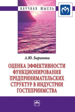 Организация сервиса на воздушном транспорте (серия учебников ФУМО 43.00.00 Сервис и туризм). (СПО). Учебное пособие., аудиокнига Елены Анатольевны Ушаковой. ISDN71502040