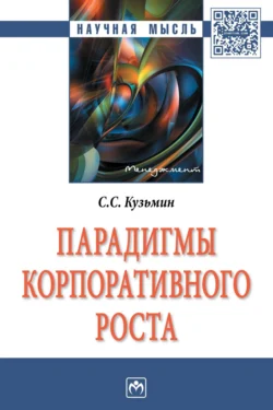 Управление экономическими системами, аудиокнига Бориса Никифоровича Герасимова. ISDN71170189