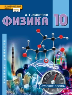 ОГЭ-2020. Физика. Решение задач, аудиокнига Н. И. Зорина. ISDN43664891