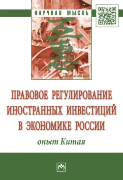 Правовое обеспечение контрольно-надзорной деятельности в финансовой сфере. (Магистратура). Учебник., аудиокнига . ISDN74261142