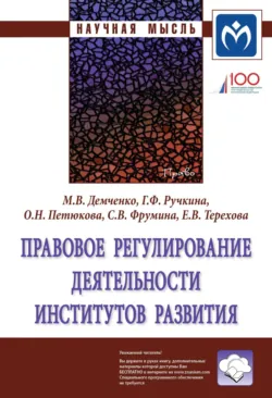 Правовое регулирование иностранных инвестиций в экономике России: опыт Китая, аудиокнига . ISDN71167834