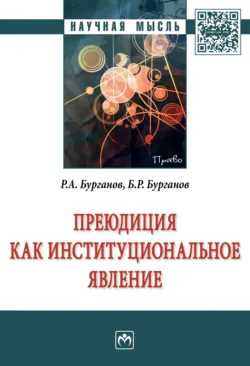 Управленческая экономика, аудиокнига . ISDN73455398