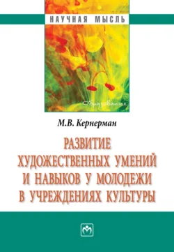Социальная реабилитация. Учебник для СПО, аудиокнига Марины Викторовны Воронцовой. ISDN63618356