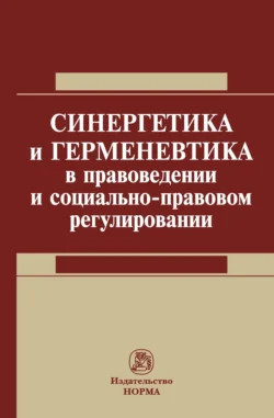 Парламентское право Российской Федерации, аудиокнига Александра Николаевича Кокотова. ISDN72202918