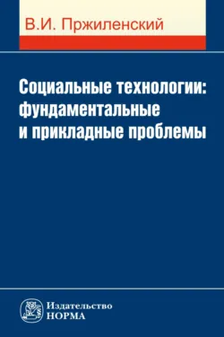 История и философия науки, аудиокнига . ISDN72073294