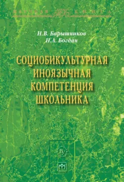 Обучение иностранным языкам и методическое творчество учителя, аудиокнига . ISDN74112451