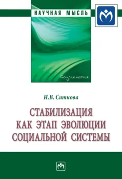 Изменение института власти в постсоветской России: активистско-деятельностный подход, аудиокнига . ISDN71163331