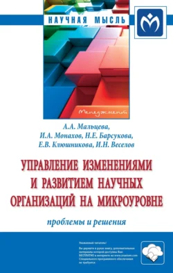 Управление экономическими системами, аудиокнига Бориса Никифоровича Герасимова. ISDN71170189