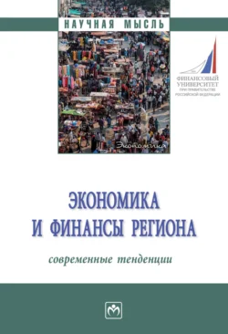 Общественная география: цифровые приоритеты XXI века, аудиокнига Виктора Ивановича Блануцы. ISDN71166832