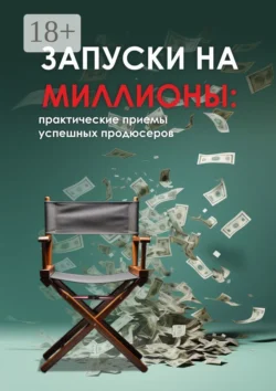 Правда о работе экспертов по недвижимости, аудиокнига Лилии Сараевой. ISDN70585753