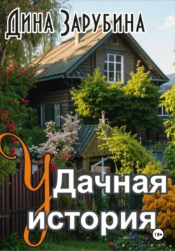 Супруга с опытом работы, аудиокнига . ISDN68588282