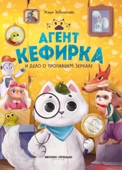 Ледяной поцелуй, аудиокнига . ISDN73240608