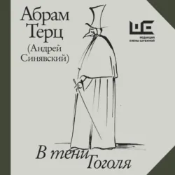 Голос из хора, аудиокнига . ISDN71616490