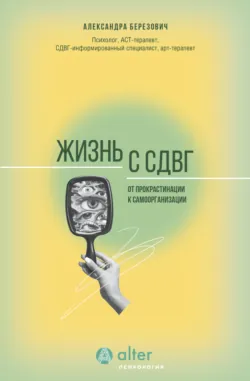 Что я чувствую? Упражнения для работы с эмоциями, аудиокнига . ISDN72750763