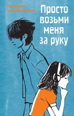 Митя Тимкин. Приключения продолжаются, аудиокнига . ISDN67287633