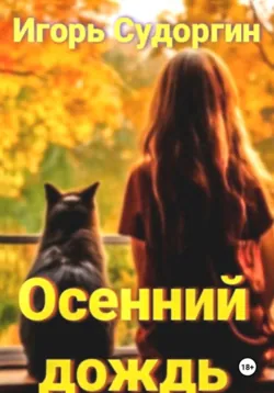 Сквозь тысячелетия, аудиокнига . ISDN62621006
