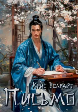 Утерянный жемчуг, аудиокнига . ISDN73954752