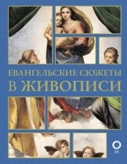 Православный храм: история, символика, стилистика, аудиокнига . ISDN74006797