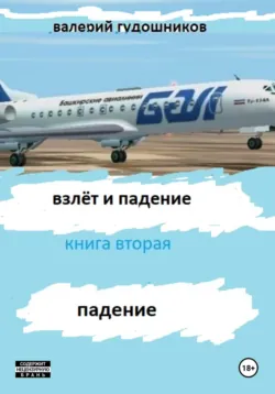 Поэмы беспокойных лет, аудиокнига . ISDN71494366