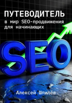 Не может быть. Парадоксы в рекламе, бизнесе и жизни, аудиокнига Алексея Иванова. ISDN10942757
