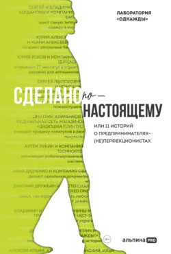 Реальный репортер. Чему не учат на журфаке, аудиокнига . ISDN18117408