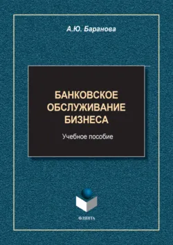 Оценка эффективности функционирования предпринимательских структур в индустрии гостеприимства, аудиокнига Аллы Юрьевны Барановой. ISDN71167087