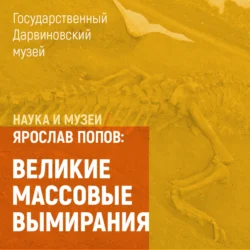 Сотворение Земли. Как живые организмы создали наш мир, аудиокнига Андрея Журавлева. ISDN35415093