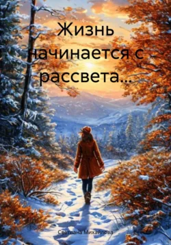 Женщина без матки, аудиокнига Светланы Михайловой. ISDN71744044