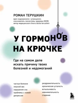 Его величество тестостерон. Путеводитель по жизни, полной сил, аудиокнига Эдуарда Безуглова. ISDN66898433