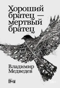 Заххок, аудиокнига . ISDN27610083