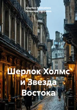 Возмутитель спокойствия, аудиокнига Макса Брэнда. ISDN133606