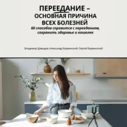 Календарь 2023. Июль – август. Рецепты на каждый день, аудиокнига . ISDN68625025
