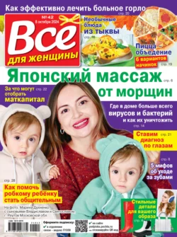Народный совет №42/2024, аудиокнига . ISDN71231176