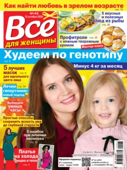 Народный совет №42/2024, аудиокнига . ISDN71231176