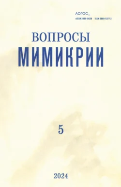 Журнал «Логос» №3/2025, аудиокнига . ISDN72266986