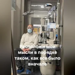 Черномор, аудиокнига Андрея Михайловича Шалова. ISDN71252977