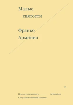 Gitandžali. Aednik. Puuvilja kogum, Rabindranath  Tagore аудиокнига. ISDN21189092