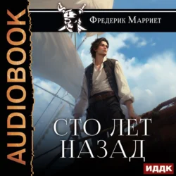 Трое в лодке, не считая собаки / Three Men in a Boat (To Say Nothing of the Dog), Джерома К. Джерома аудиокнига. ISDN25275723