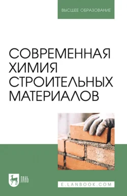 Экология. Учебное пособие для прикладного бакалавриата, аудиокнига Л. Н. Блинова. ISDN18220178