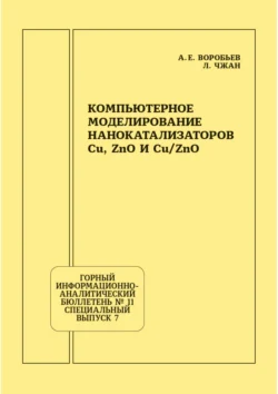 Битумные окислительные колонны в блочном исполнении, аудиокнига Константина Владимировича Ефанова. ISDN63061946