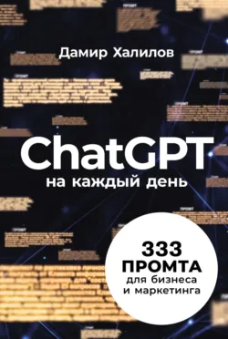 Нейросети для торговли на маркетплейсах, аудиокнига . ISDN74174136