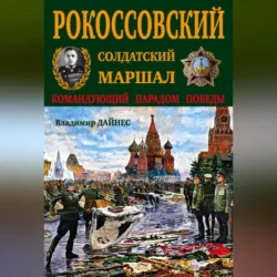 Танковые войска СССР. «Кавалерия» Второй Мировой, аудиокнига . ISDN70692769