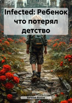 Терра, аудиокнига . ISDN73906719