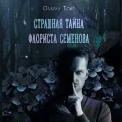 Съем тебя, аудиокнига . ISDN71267968
