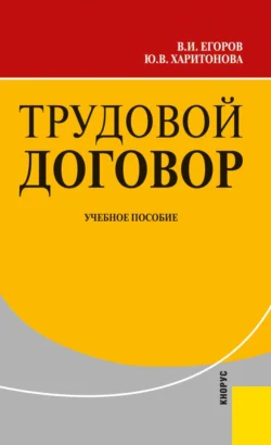 Право социального обеспечения. Общая часть. (Аспирантура, Бакалавриат, Магистратура). Учебник., аудиокнига Марины Олеговны Буяновой. ISDN71400457