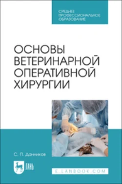 Будни хирурга. Человек среди людей, аудиокнига Федора Углова. ISDN67149323