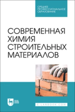 Экология. Учебное пособие для прикладного бакалавриата, аудиокнига Л. Н. Блинова. ISDN18220178