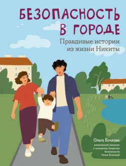 Orxan Pamukun hekayə və müsahibələri, Орхана Памука аудиокнига. ISDN68948349