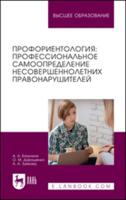 Административное право. Учебник для СПО, аудиокнига . ISDN67776609
