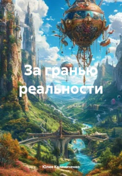 Дьявольский кулон, аудиокнига Юлии Васильевны Калиниченко. ISDN70312210